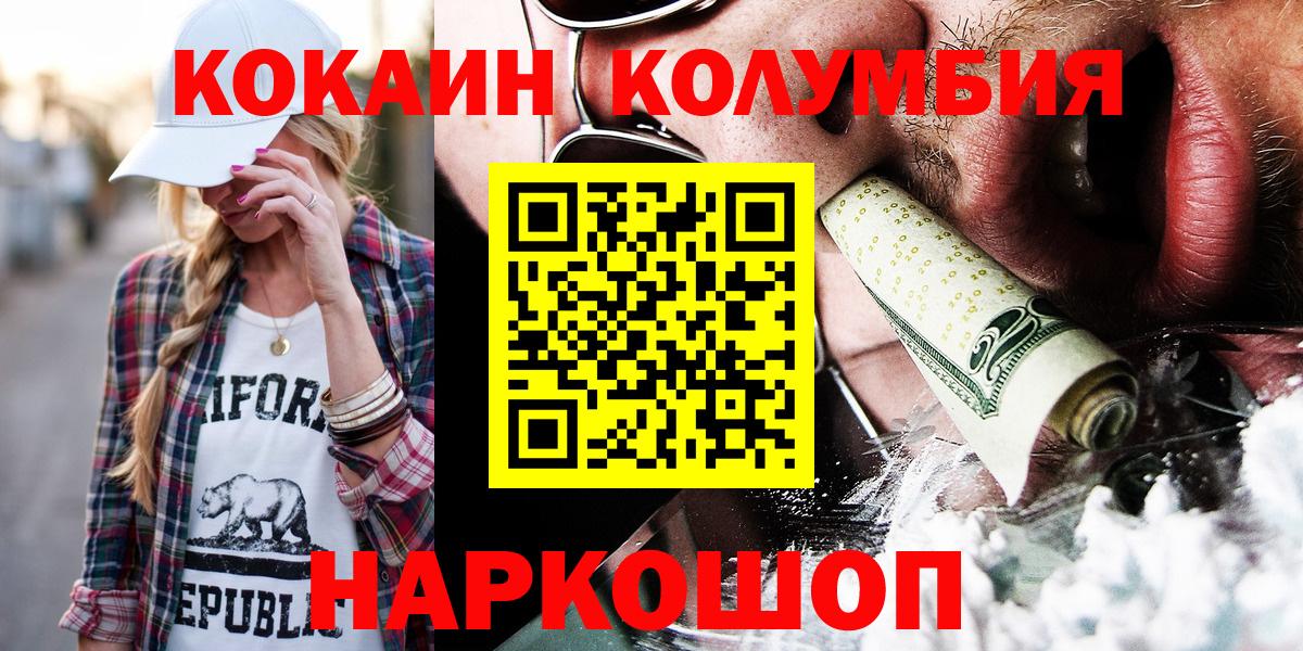 COCAIN Колумбийский Ярцево