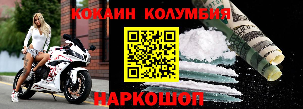 Ярцево  COCAIN 99%  Кокаин 97%  Вход с VPN 