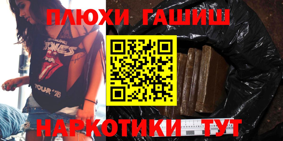 ГАШИШ hashish  ГАШИШ VHQ  ГАШ  Вход с VPN  Ярцево 