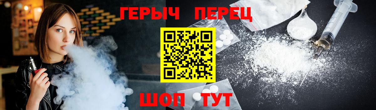 Ярцево  ГЕРОИН белый  Героин  Вход с VPN 