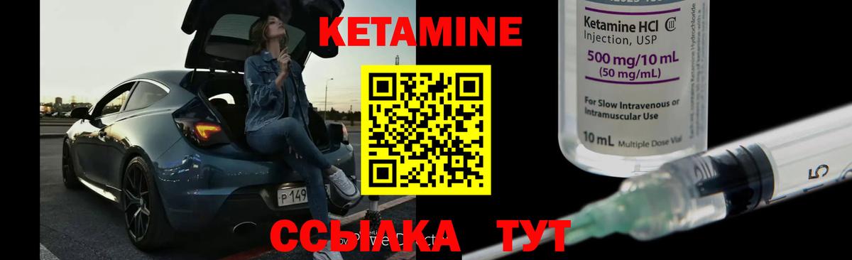 КЕТАМИН ketamine  Вход с VPN  Ярцево 