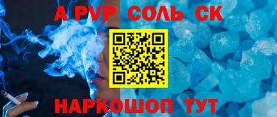 альфа пвп Кумертау