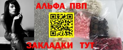альфа пвп Кумертау