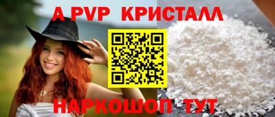 альфа пвп Кумертау