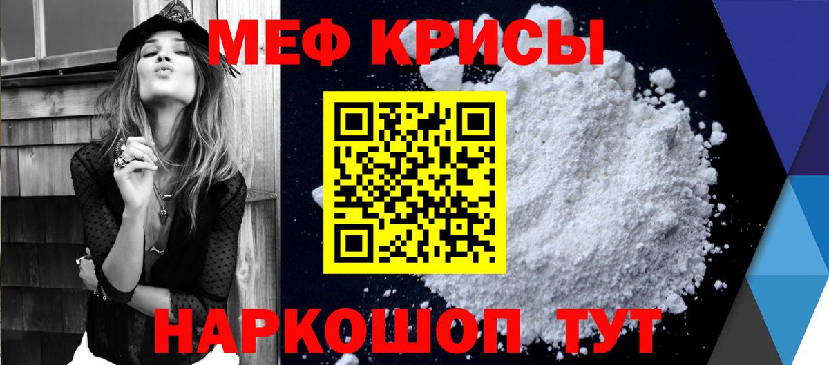 Ярцево  МЕФ mephedrone  Мефедрон  Вход с VPN  МЯУ-МЯУ кристаллы 