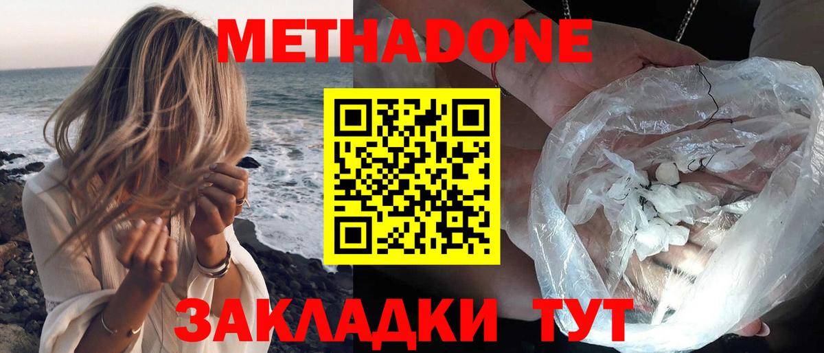 МЕТАДОН VHQ  Метадон мёд  OMG   Вход с VPN  Ярцево 