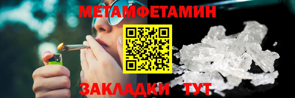 Первитин Methamphetamine  Первитин Methamphetamine  Вход с VPN  Ярцево 