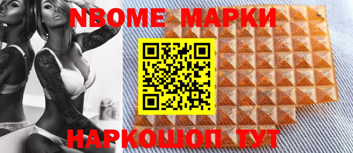 Ярцево  Марки N-bome 1,8мг  Вход с VPN  Марки 25I-NBOMe  Марки N-bome 1,8мг 