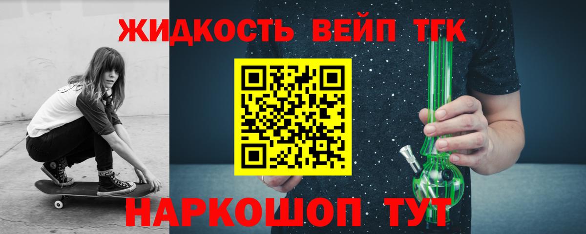 купить наркотик  Вход с VPN  Ярцево  Дистиллят ТГК концентрат 